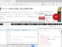 EdgeのF12開発者ツール