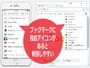 ブックマークにウェブサイト独自のアイコンが表示されていると、判別しやすい