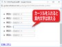 JavaScript版プレースホルダ