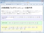 IE8では動作しない