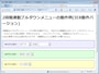 IE8でも使える