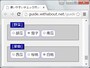 CSSを使ってグループと押せる領域を明確にすると、使いやすいラジオボタンになる