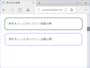 点線で引かれた枠線でも、border-radiusプロパティを使えばその線種のままで角丸にできる