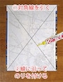 1.鉛筆で対角線を引きます。 2.対角線に沿ってのりを付けます。