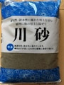 液状化,実験,自由研究,地震