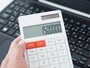年末調整しても還付金が少ない、戻ってこない、返ってこない理由