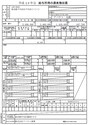 年末調整が済んでいる源泉徴収票