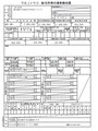 年末調整が済んでいる源泉徴収票