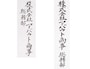 年賀状,会社,宛名,ビジネス,会社宛,ビジネス年賀状,表書,ビジネスマナー,文例,ペン字,筆ペン