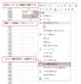 Excel2016での操作画面