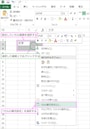 結合したいセル範囲を選択して、右クリック。「セルの書式設定」を選択する