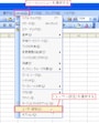 Excel2003以前のバージョンの場合は「ツール」メニューの「ユーザー設定」から表示される
