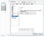 Excel2016での操作画面