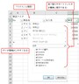 ※Excel2007では、リスト機能は「テーブル」機能という名称に変わりました。