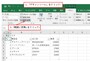 Excel2016での操作画面