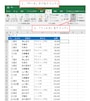Excel2016での操作画面