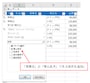 Excel.2016での操作画面