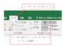 Excel.2016での操作画面
