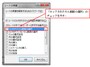 Excel2016での操作画面