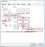 Excel2013での操作画面
