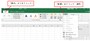 Excel2016での操作画面
