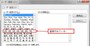 Excel2016での操作画面