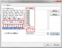 Excel2016での操作画面