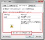 Excel2016の操作画面