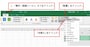 Excel2016での操作画面