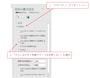 Excel2016での操作画面。「OK」ボタンはなく、そのまま反映される