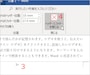 ［ヘッダーとフッターを閉じる］をクリック