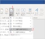 ［ページ番号の書式設定］を選択