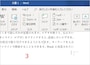 番号が削除されます