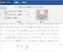 ［ヘッダーとフッターを閉じる］をクリック