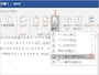 ［ページ番号の書式設定］を選択