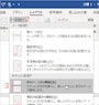 ［次のページから開始］を選択
