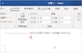 セクション区切りが挿入