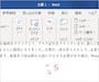 ダブルクリックして編集可能な状態に