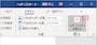［ヘッダーとフッターを閉じる］をクリック