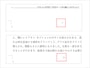 セクション2の先頭ページにページ番号が