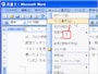 ［ページ番号］ダイアログボックスを開く