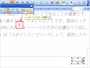 ［閉じる］ボタンをクリック