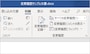 ［変更履歴の記録］ボタンをクリックしてグレーを解除します