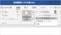 ［校閲］タブにある［変更内容の表示］で選択できる4つの表示方法