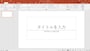 PowerPoint2016で新規プレゼンテーションを開いた画面。