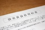 支払い義務の有無は、賃貸契約書で確認！