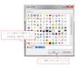 Excel2016での操作画面