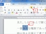 ふりがなを設定した文字を選択したら、［ホーム］タブの［フォント］にある［ルビ］ボタンをクリックします（Word 2003は［書式］→［拡張書式］→［ルビ］）