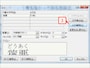 ［ルビ］ダイアログボックスが表示されたら、［ルビの解除］ボタンをクリックします