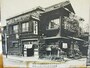 昭和7年から昭和46年までの「羽二重団子」の店舗